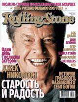 . Rolling Stone