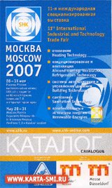.  SHK Moscow 2007 (. . )