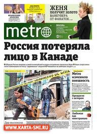 Газеты. Metro, Санкт-Петербург
