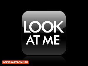 . Look At Me - lookatme.ru