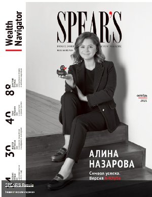 Журналы. SPEARS Russia