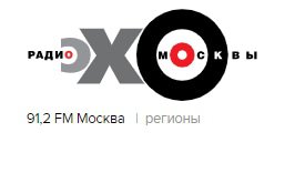Новости. Эхо Москвы 91,2 FM, Москва