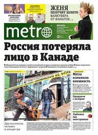 Читать, Metro, Санкт-Петербург