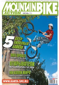 Журналы. Mountain Bike Action