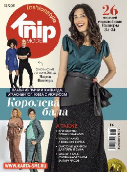 Журналы. Knipmode Fashionstyle