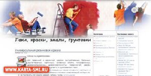Интернет. 3kraski.ru
