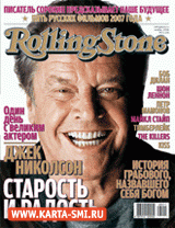 . Rolling Stone