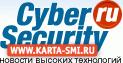 Интернет. CyberSecurity.ru