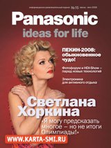 . Panasonic ideas for Life