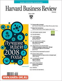 Журналы. Harvard Business Review Россия