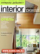 Журналы. Interior Digest