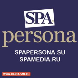 Журналы. SPA persona - журнал о спа и здоровом образе жизни