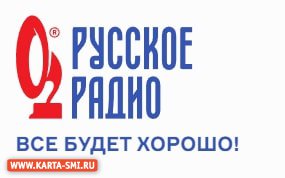 Радио. Русское радио 105,7 FM, Екатеринбург