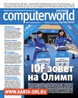 Газеты. ComputerWorld Россия