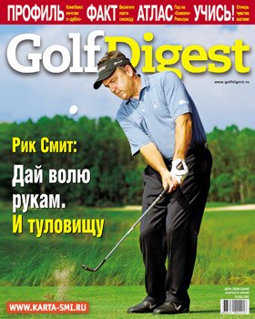 . Golf Digest