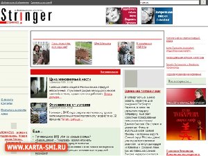 Информ. агентства. Stringer.Ru