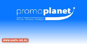 Интернет. PromoPlanet.ru