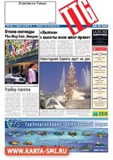 Газеты. Travel Trade Gazette Russia